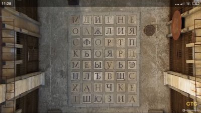 Комната Лабиринт Форт Боярд