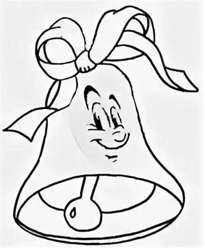 Колокольчик школьный