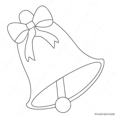 Колокольчик школьный трафарет