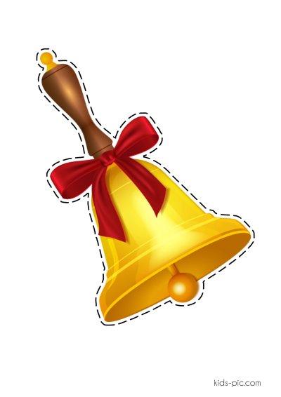 Школьный колокольчик на прозрачном фоне