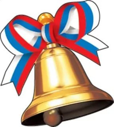 Колокольчик для выпускников