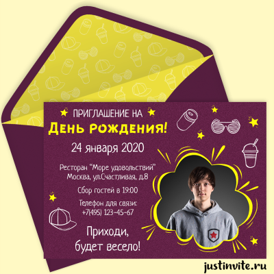 Пригласительные на день рождения мальчика