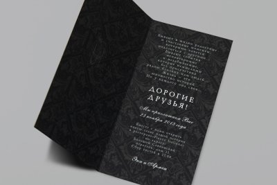 Приглашение на юбилей 50 лет прикольные