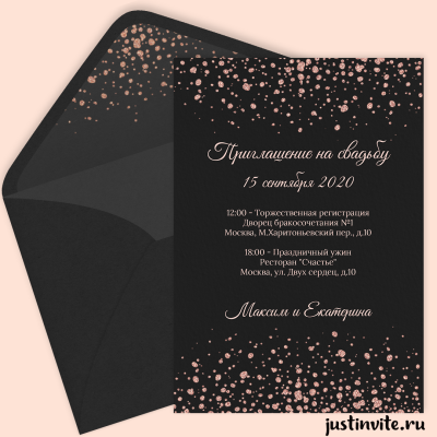 Стильные Свадебные приглашения