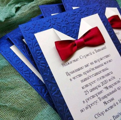 Приглашение на бибилей