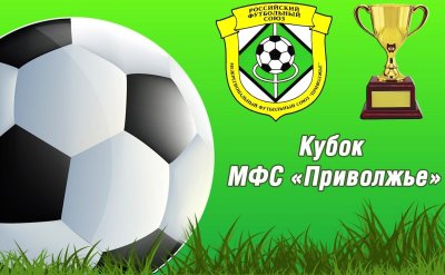 Футбольное приглашение