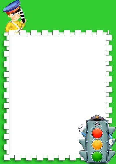 Рамка по ПДД