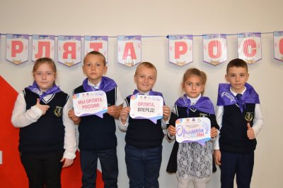 Орлята России РДШ