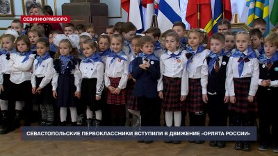 Орлята России