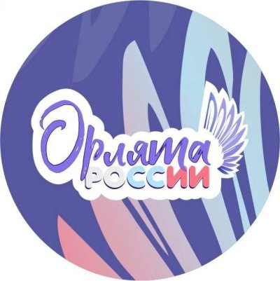 Символ Орлята России
