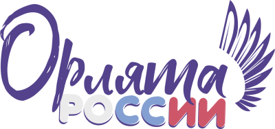 Орлята России эмблема