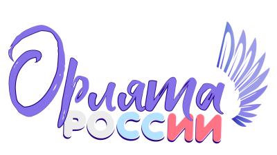 Орлята России