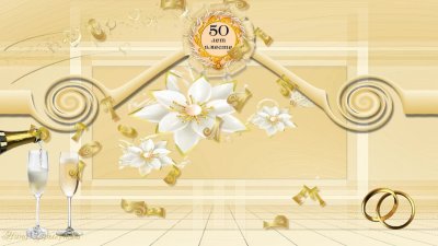 Открытка с золотой свадьбой!