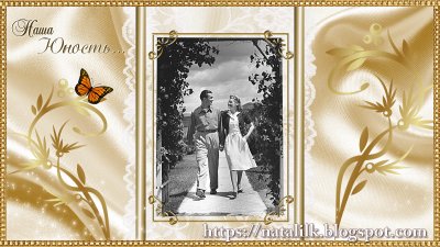 Золотой юбилей свадьбы