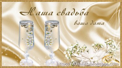 Открытка с золотой свадьбой 50 лет