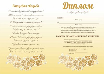 С годовщиной свадьбы