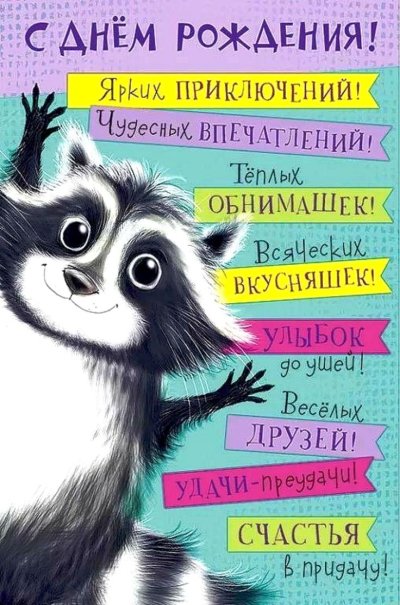 С днем рождения креативные открытки