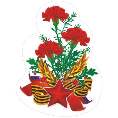 Гвоздика открытка