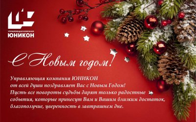 Поздравительные открытки организациям