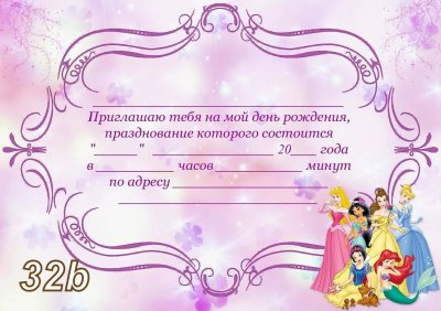 Открытка приглашение на юбилей