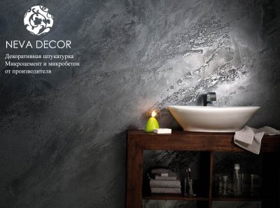 Микроцемент и Микробетон