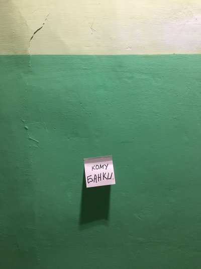 Стена подъезда