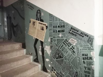 Обшарпанные стены подъезда