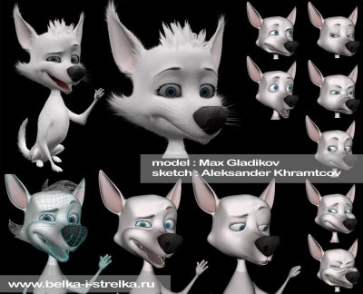 Белла Раймондовна белка и стрелка