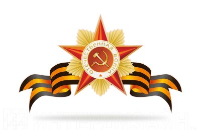 Красная звезда с георгиевской лентой