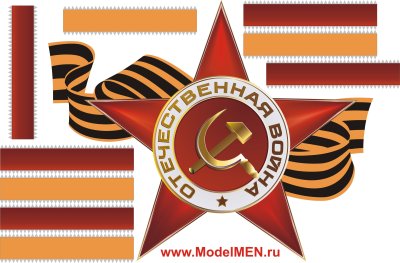 Открытка "9 мая"