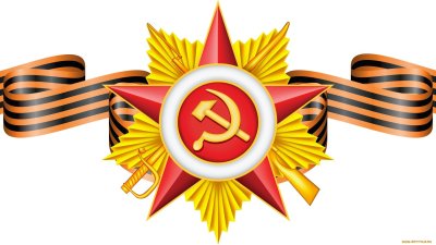 Орден Отечественной войны с георгиевской лентой