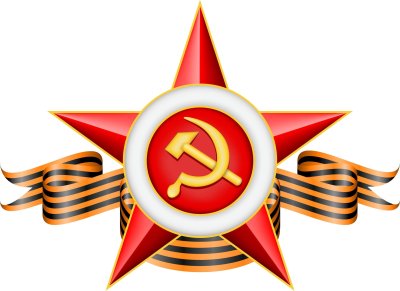 Звезда Победы