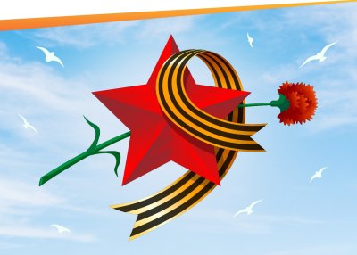 Символы дня Победы