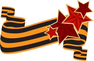 Георгиевская ленточка на прозрачном фоне