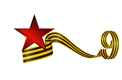 Великая Отечественная война Георгиевская лента