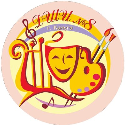 Логотип школы искусств