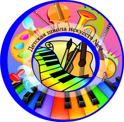 Эмблемы детских школ искусств