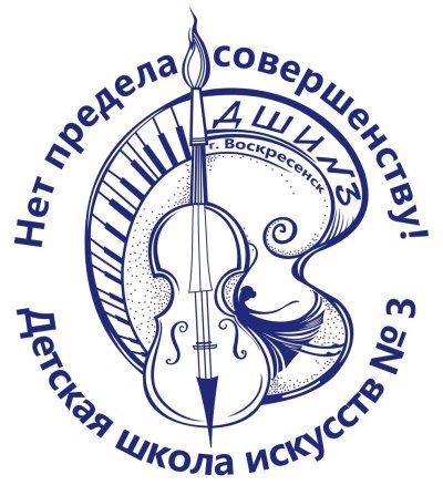 Детская школа искусств эмблема