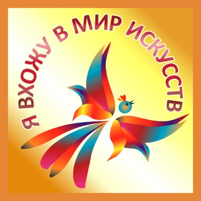 Эмблемы детских объединений