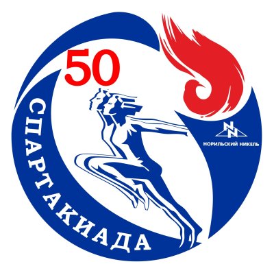 Спартакиада эмблема