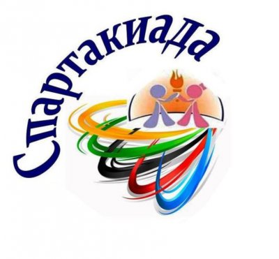 Спартакиада эмблема