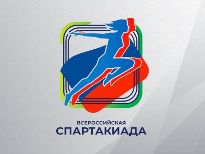 Эмблема Спартакиады 2022