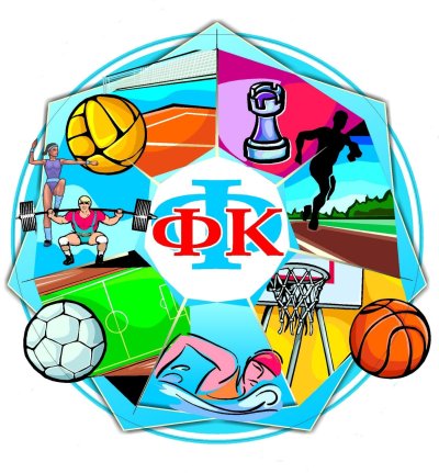 Физкультура логотип