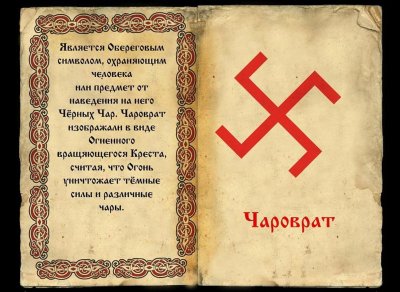 Славянский солярный символ Коловрат