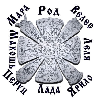 Крест Славянский оберег крес
