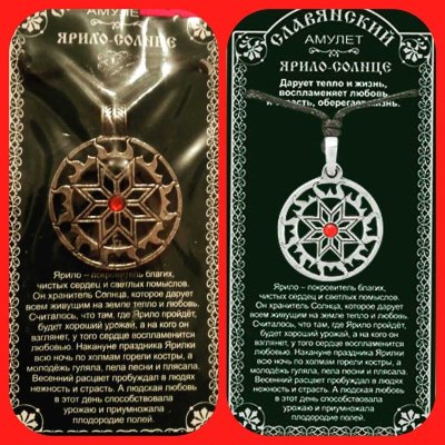 Талисманы обереги амулеты