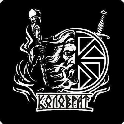 Коловрат векторное изображение