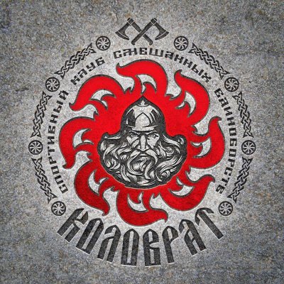 Славянская тематика