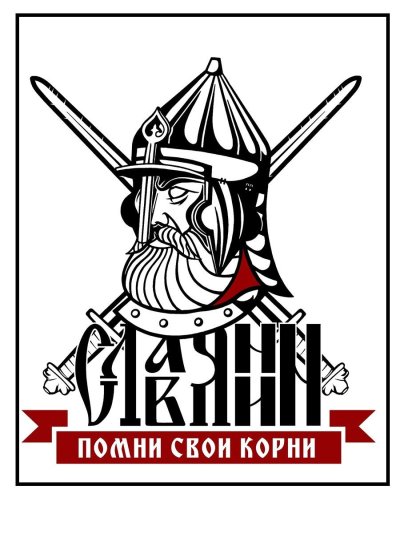 Славяне логотип