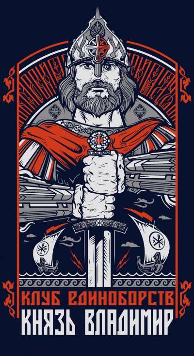 Славяне логотип